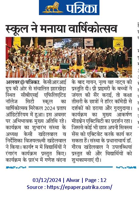 KCS MIRACLE Annual Day 2024 Coverage in Dainik Patrika Alwar