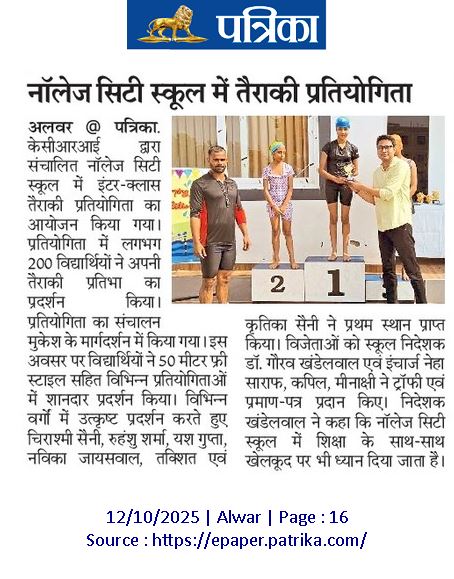 Knowledge City School Swimming Competition Winners Alwar - Dainik Patrika Coverage 2025