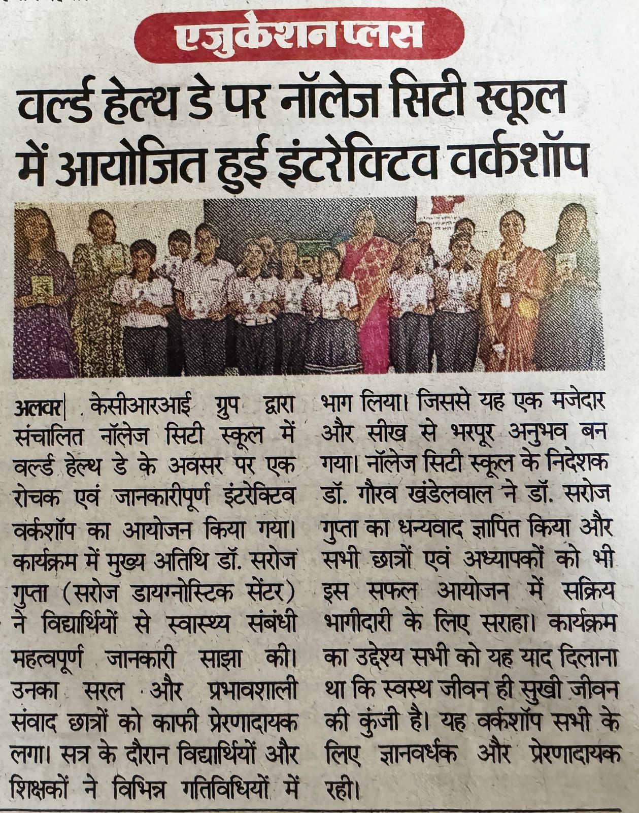KCS World Health Day Workshop 2025 Alwar